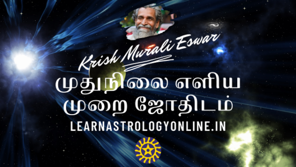 Tamil Advanced Astrology முதுநிலை எளிய முறை ஜோதிடம்